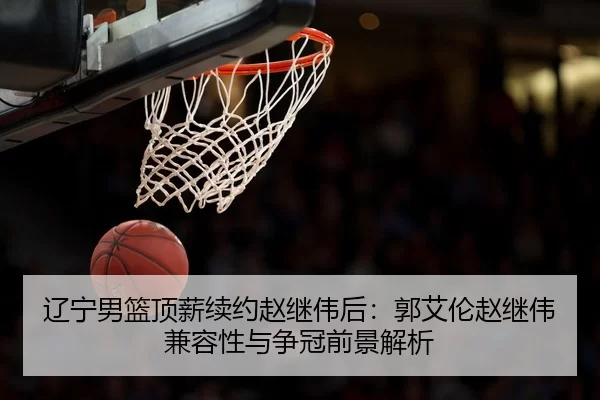 liao-ning-nan-lan-ding-xin-xu-yue-zhao-ji-wei-hou-guo-ai-lun-zhao-ji-wei-jian-rong-xing-yu-zheng-guan-qian-jing-jie-xi-3-974.jpg
